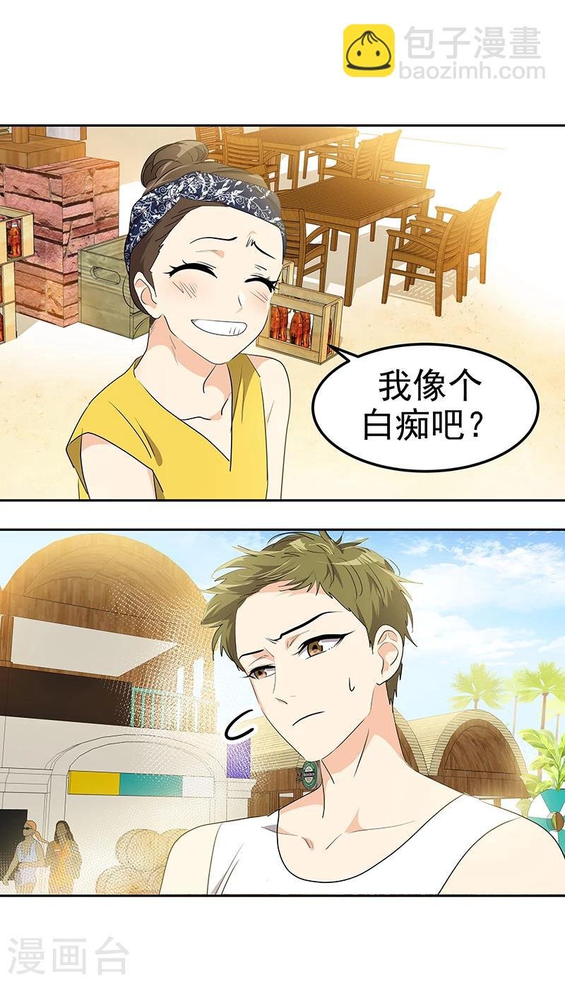 第152话 逸坤有话要说！