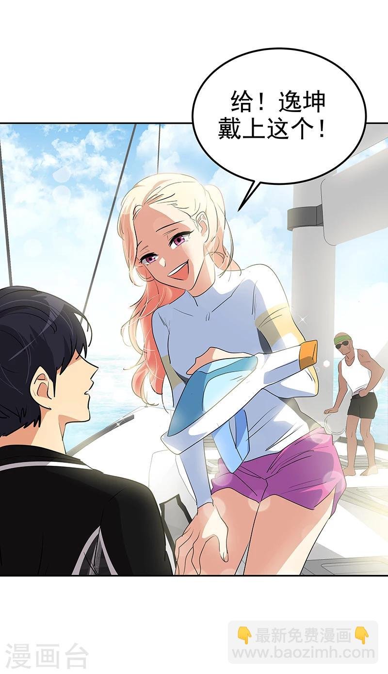 第152话 逸坤有话要说！