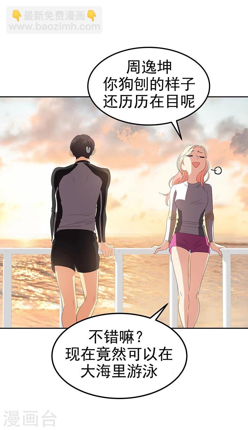 第152话 逸坤有话要说！