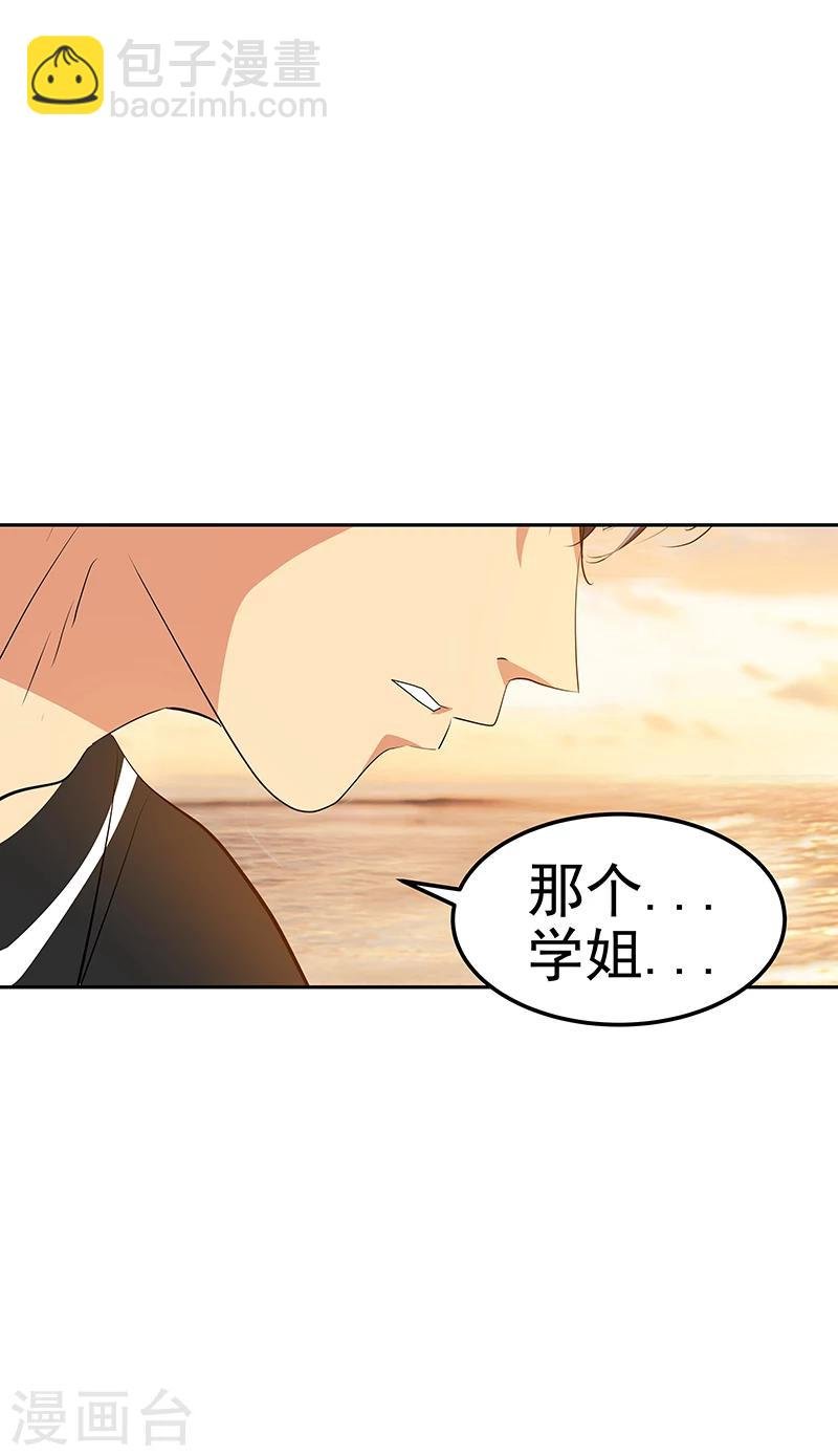 第152话 逸坤有话要说！