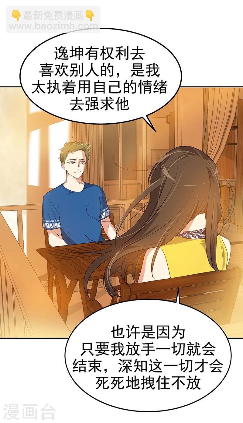 第153话 放下