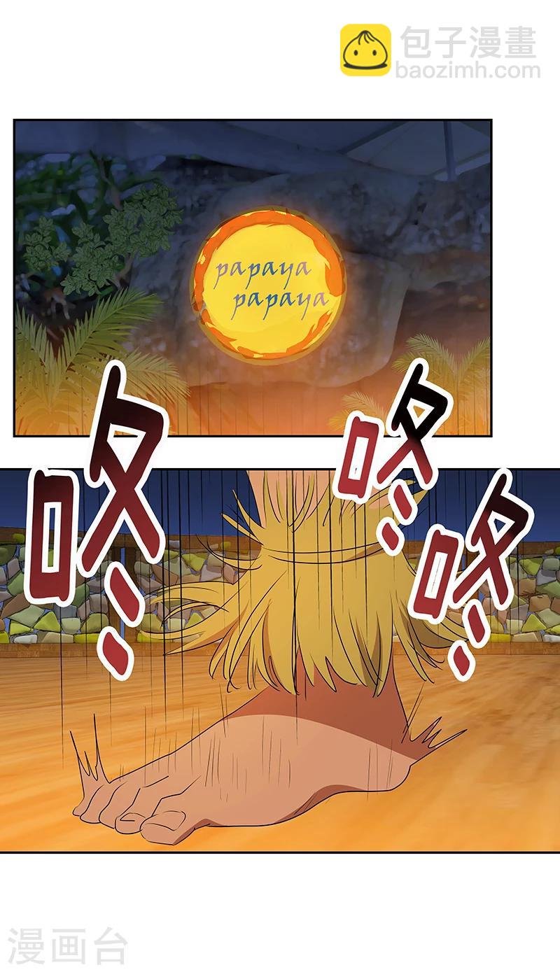 第154话 跳舞