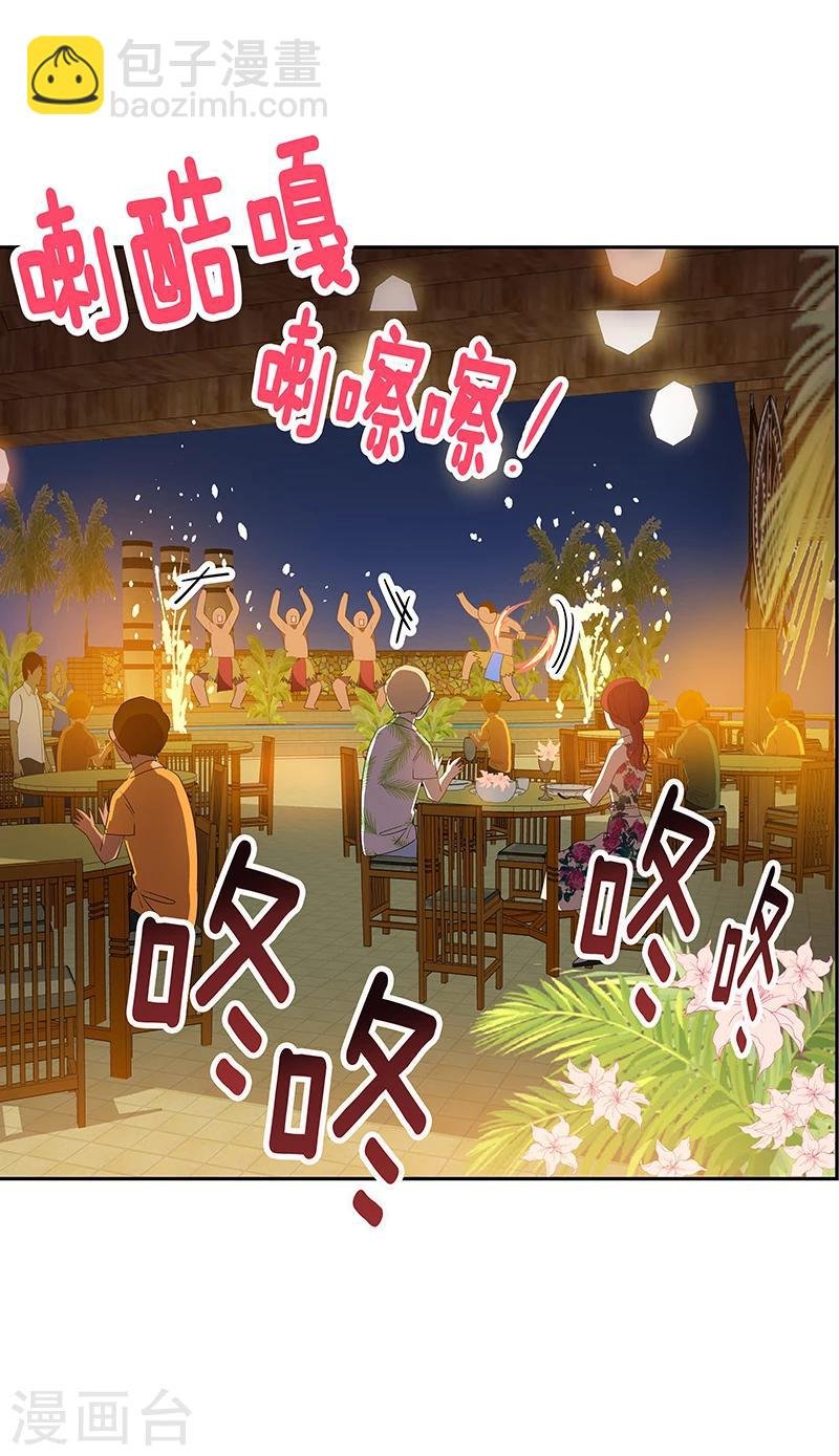 第154话 跳舞