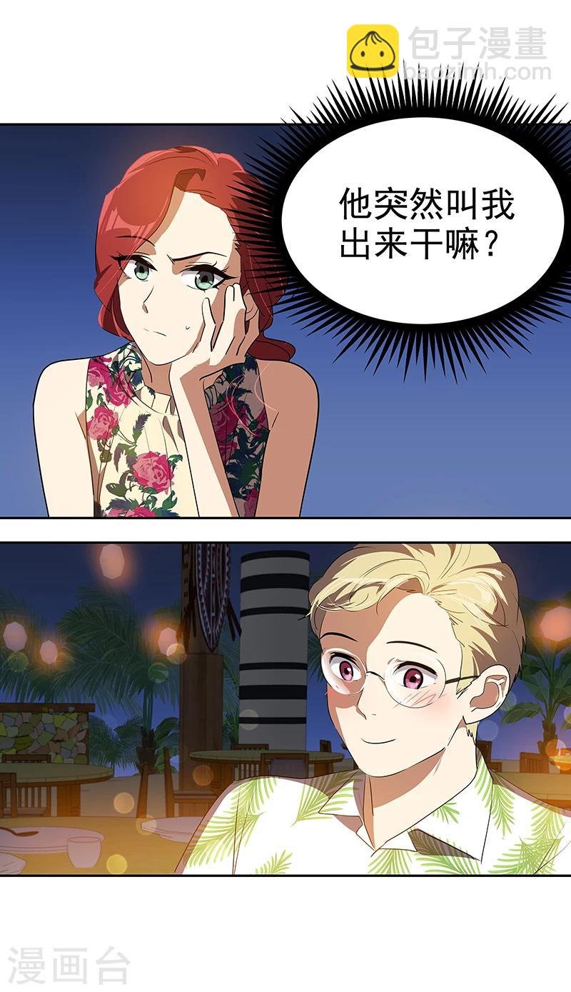第154话 跳舞