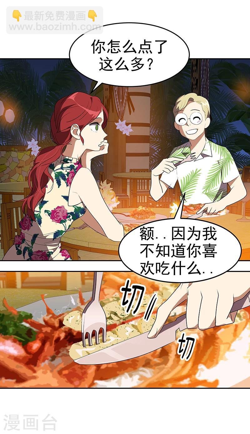 第154话 跳舞
