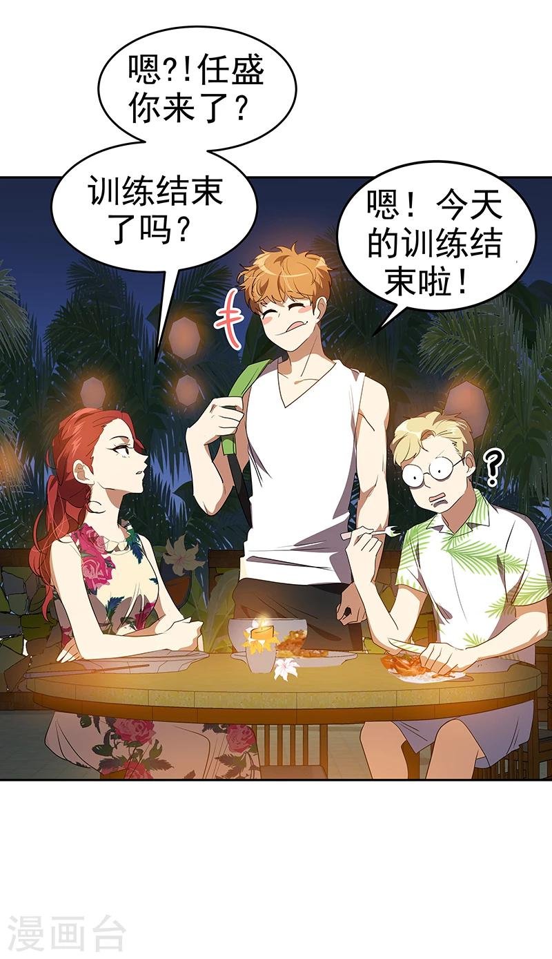 第154话 跳舞