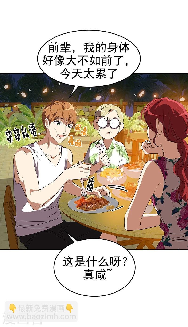 第154话 跳舞