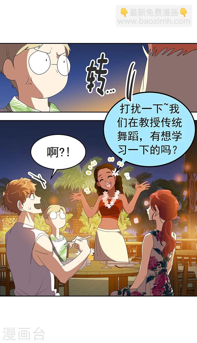 第154话 跳舞