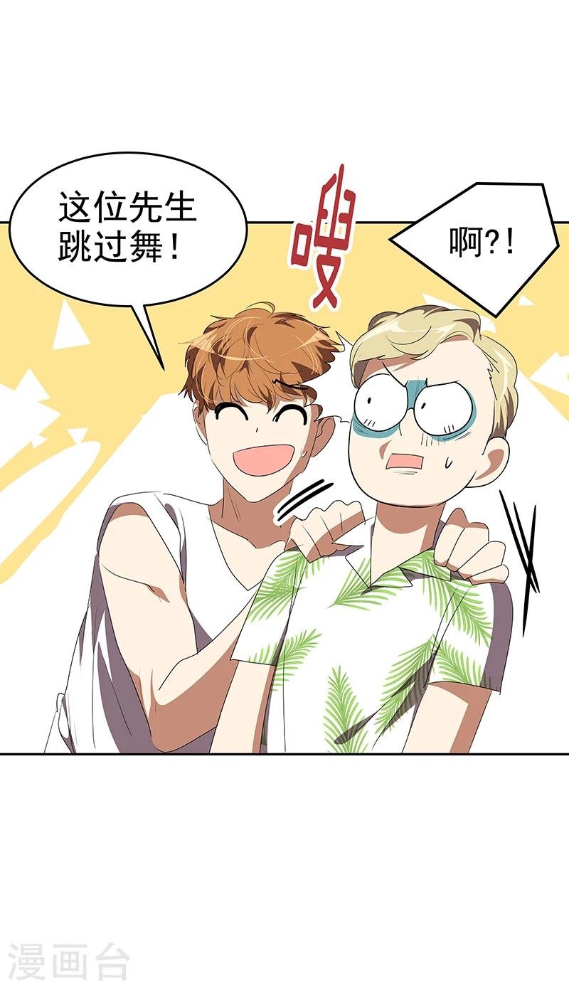 第154话 跳舞
