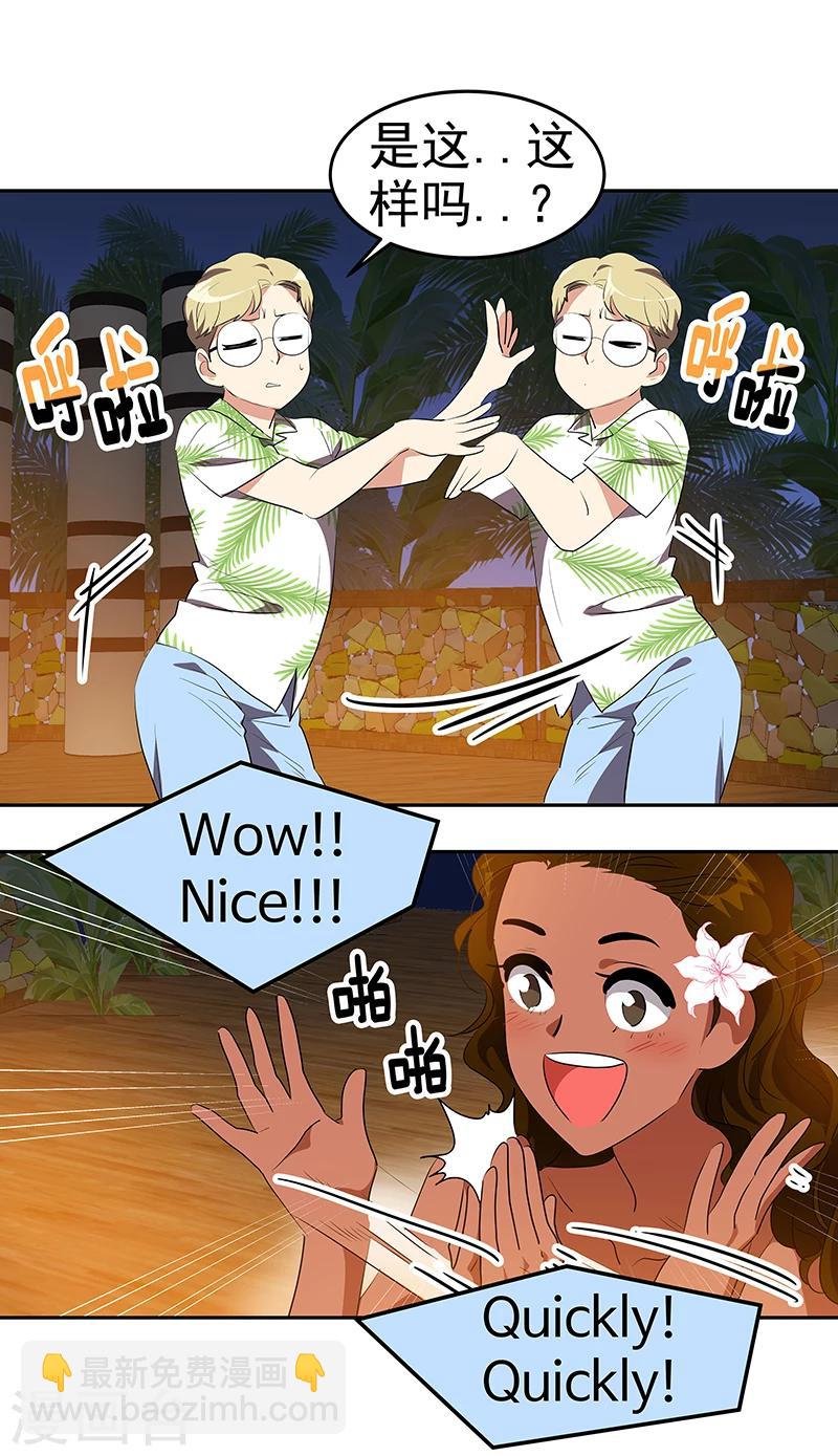 第154话 跳舞