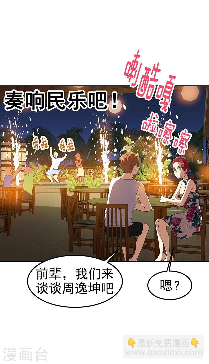 第154话 跳舞