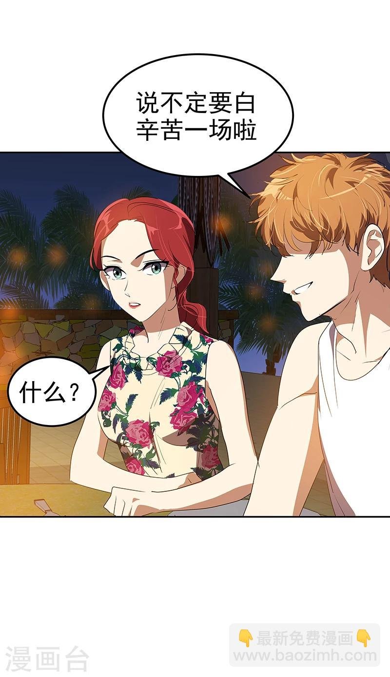 第154话 跳舞