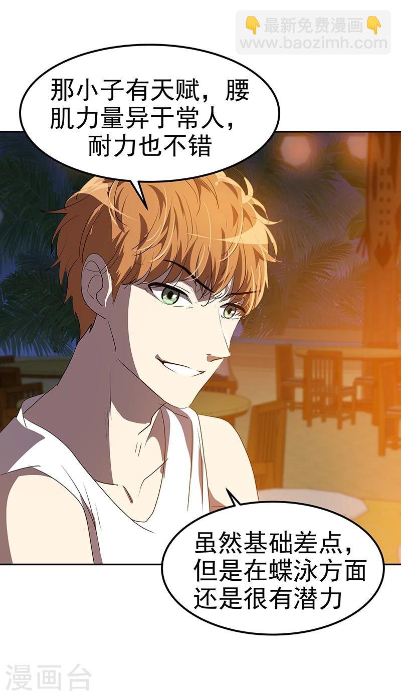 第154话 跳舞