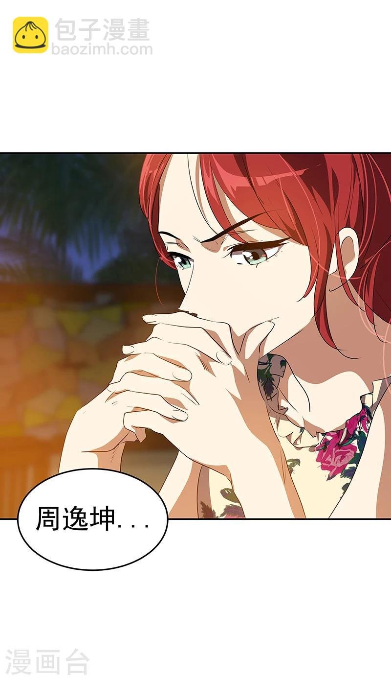 第154话 跳舞