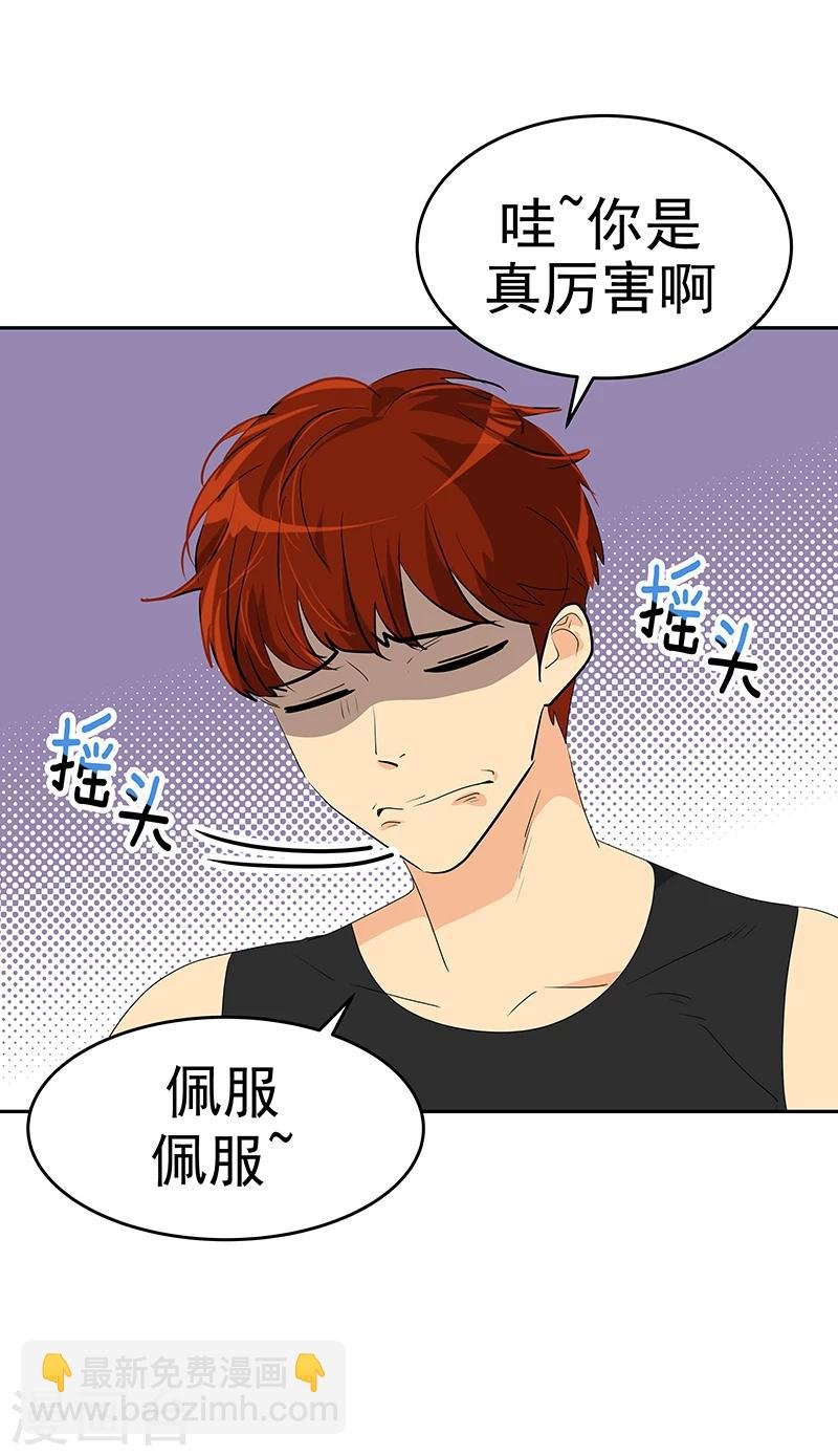 第155话 我有喜欢的人