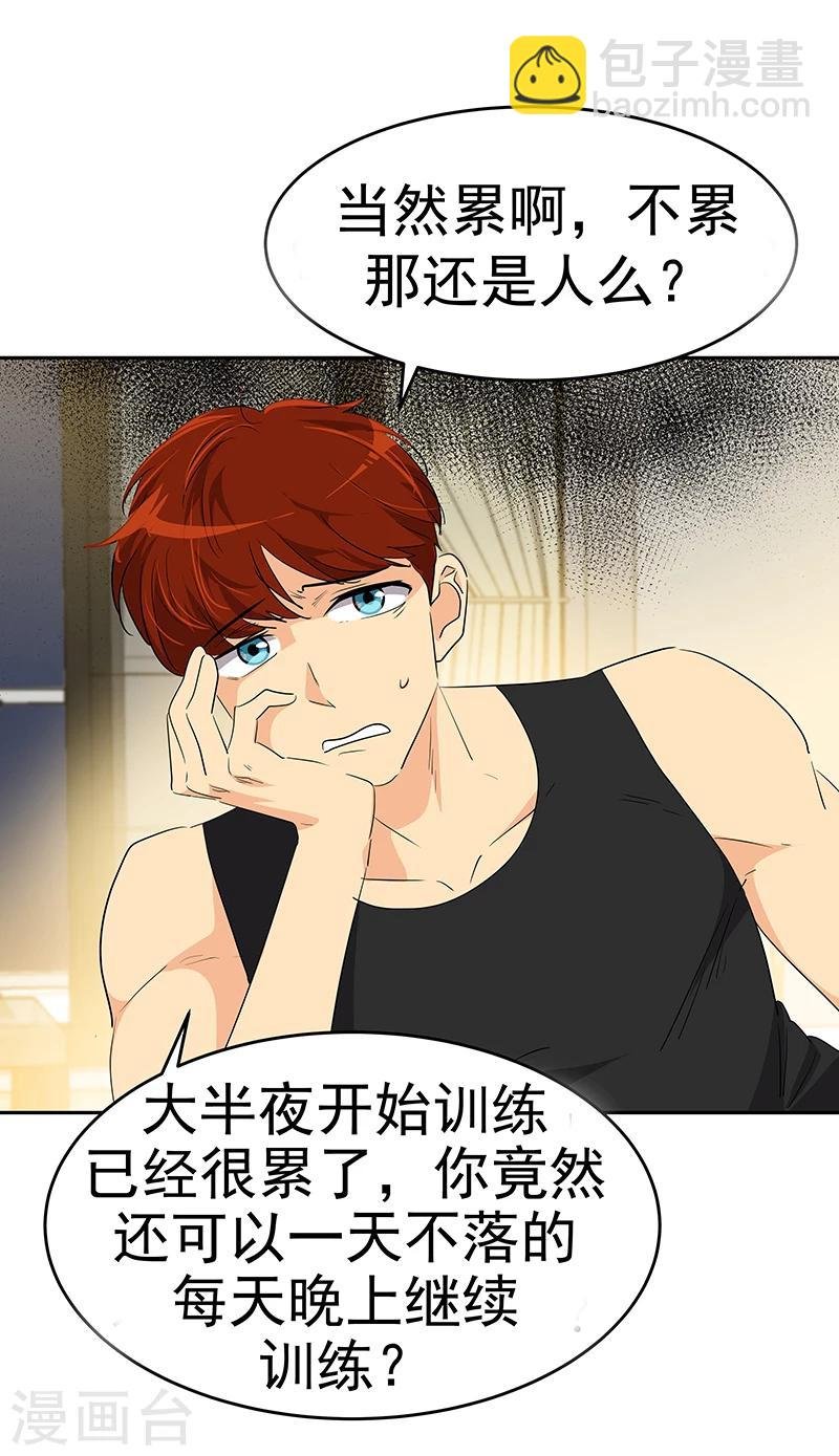 第155话 我有喜欢的人