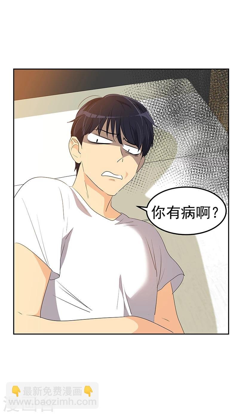 第155话 我有喜欢的人