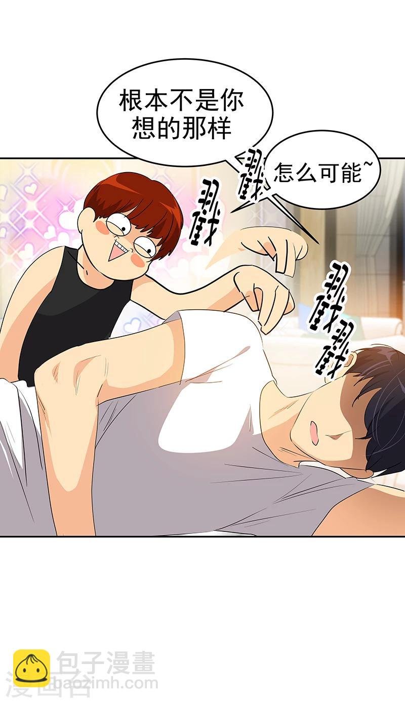 第155话 我有喜欢的人