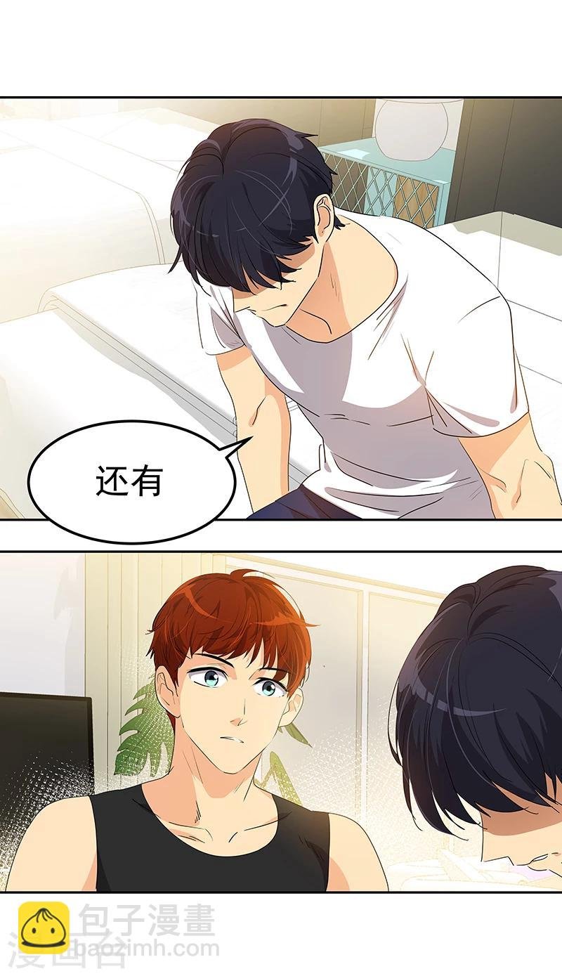 第155话 我有喜欢的人