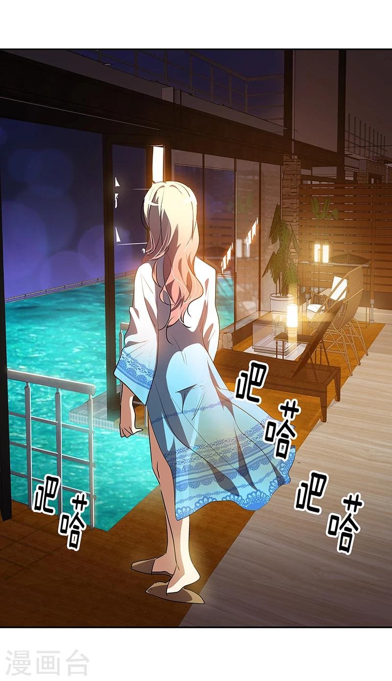 第155话 我有喜欢的人