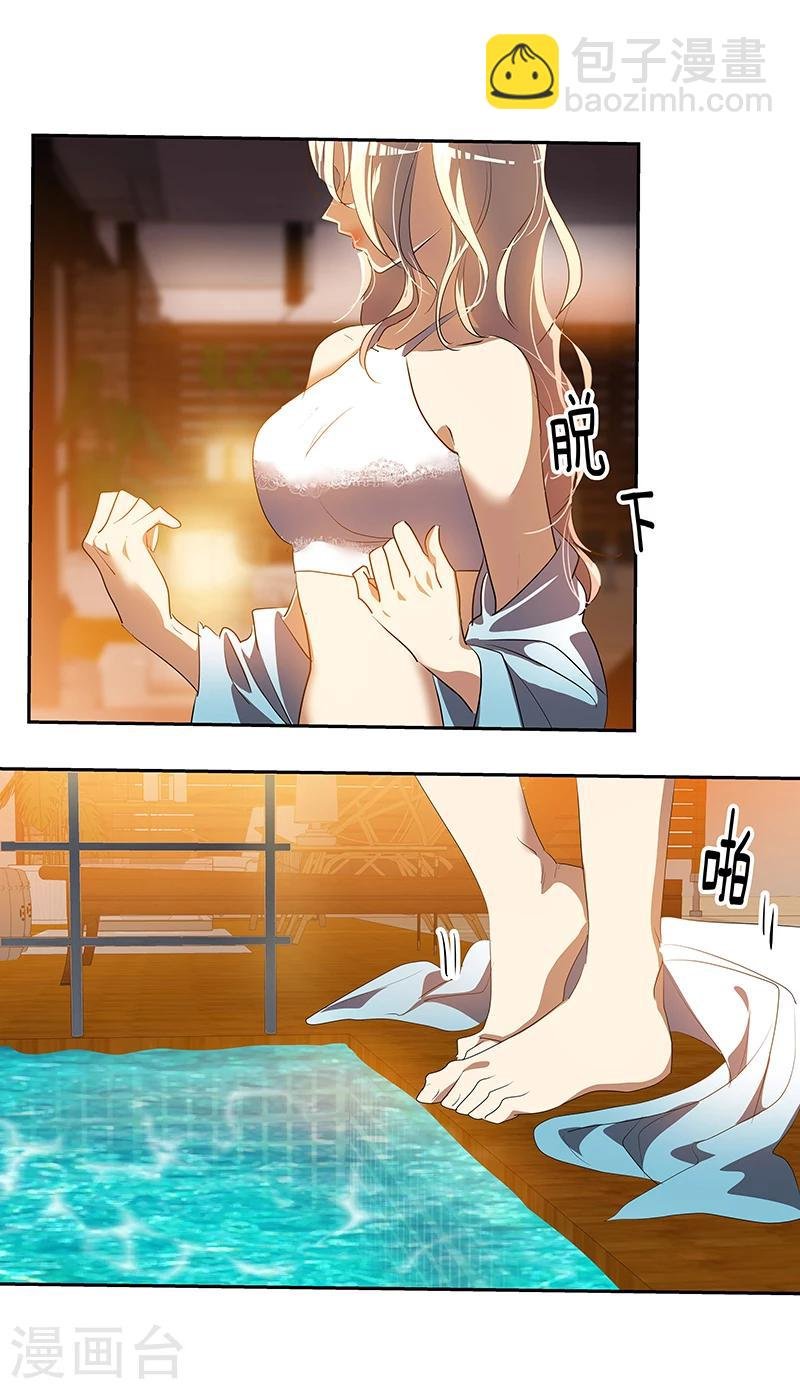 第155话 我有喜欢的人