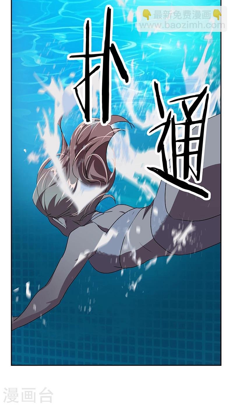 第155话 我有喜欢的人