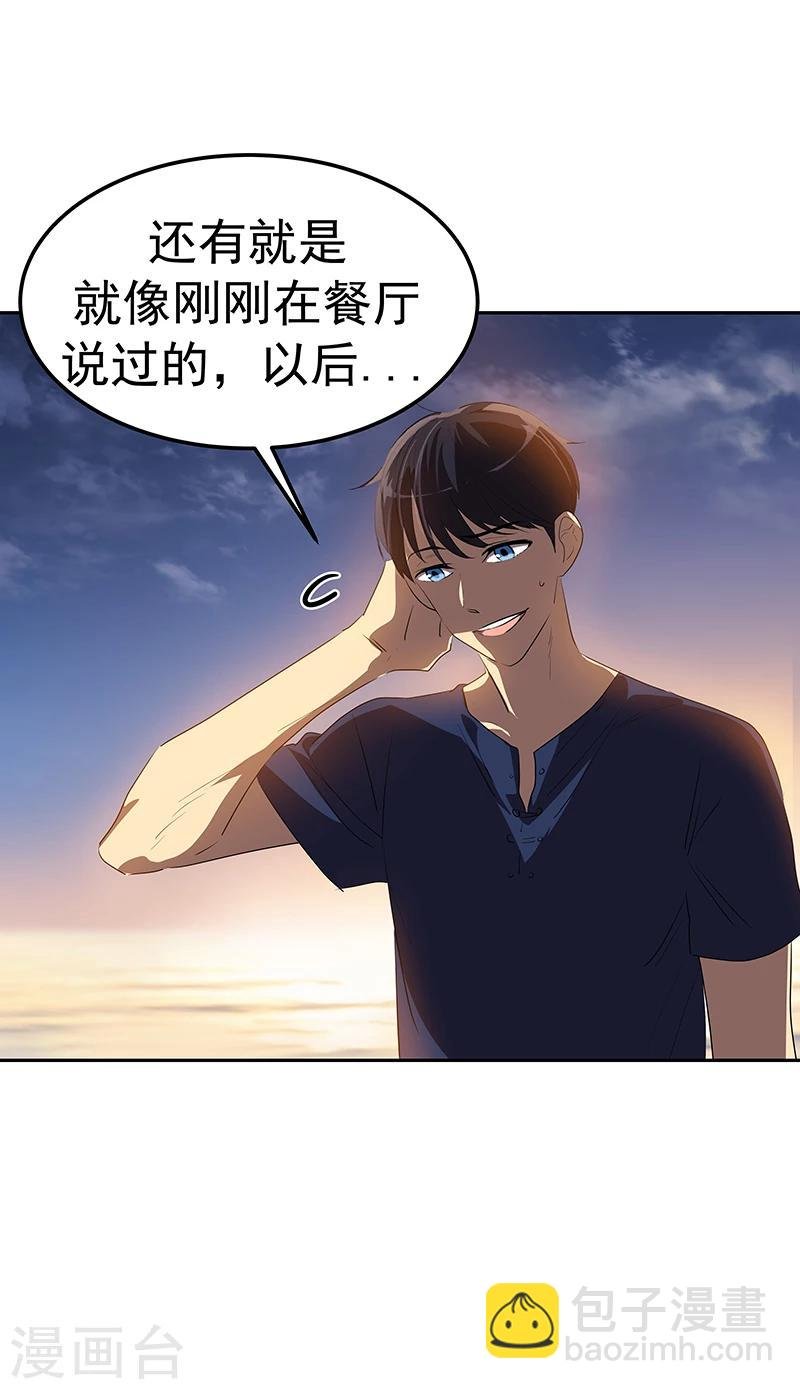 第155话 我有喜欢的人