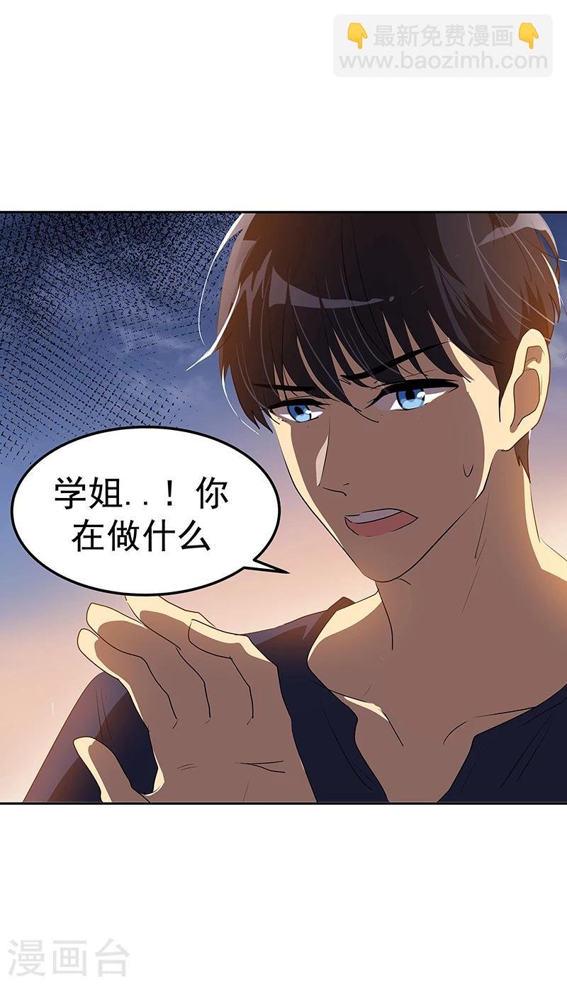 第156话 果不其然