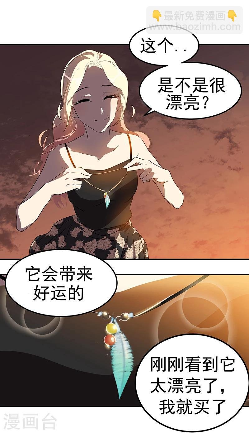 第156话 果不其然