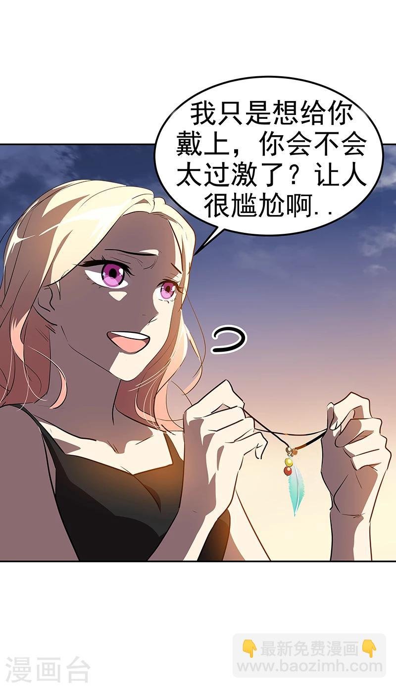 第156话 果不其然