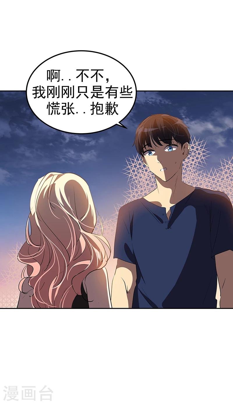 第156话 果不其然