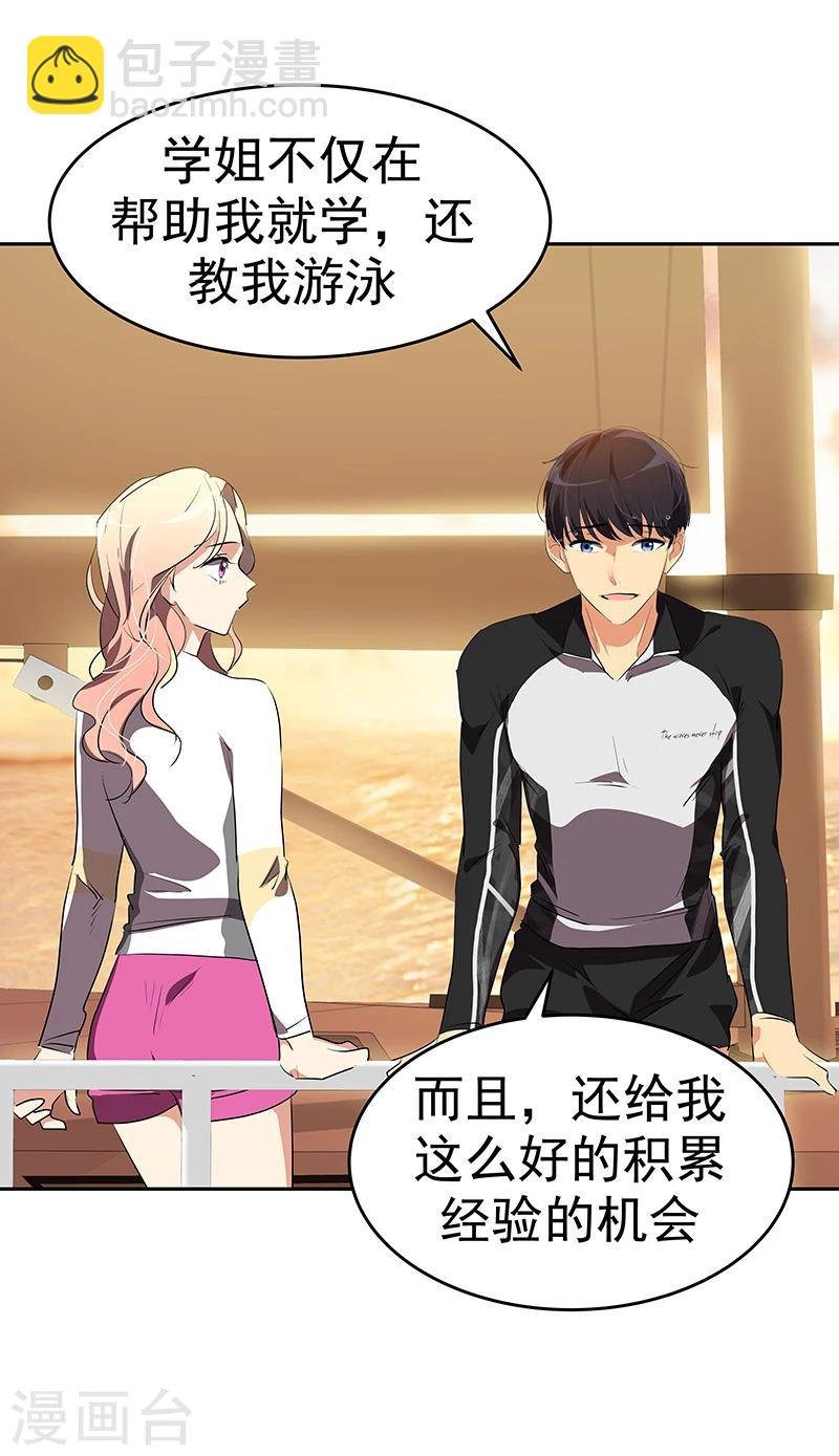 第156话 果不其然