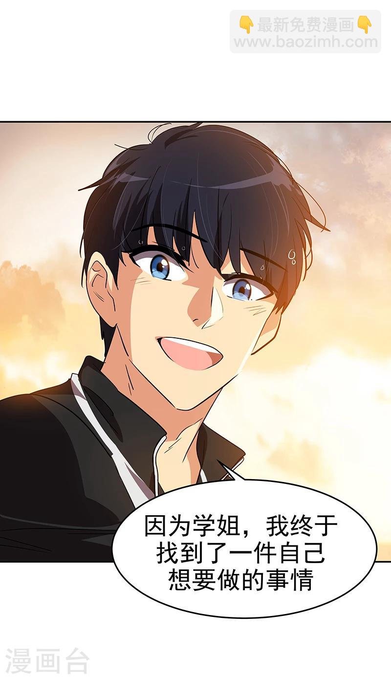 第156话 果不其然