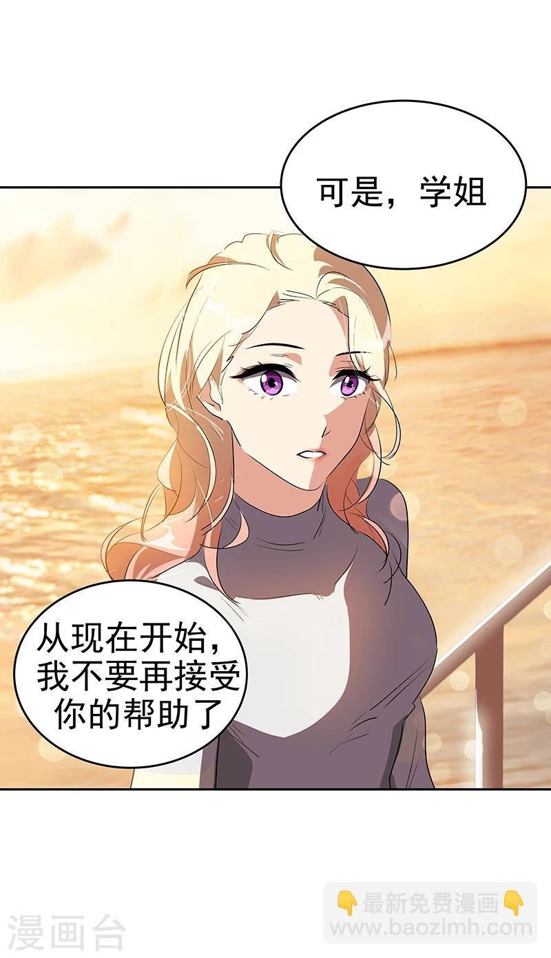 第156话 果不其然