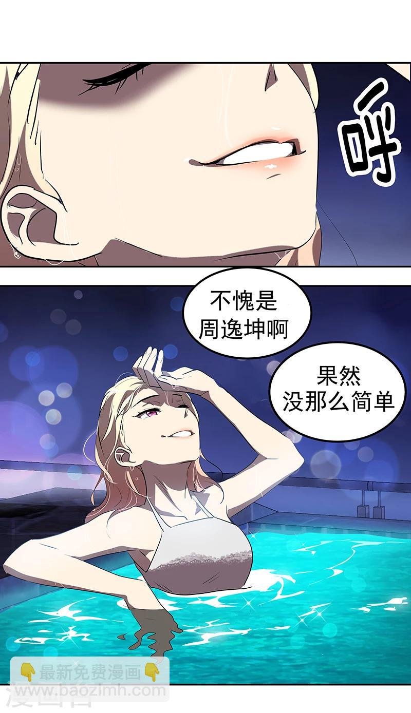 第156话 果不其然