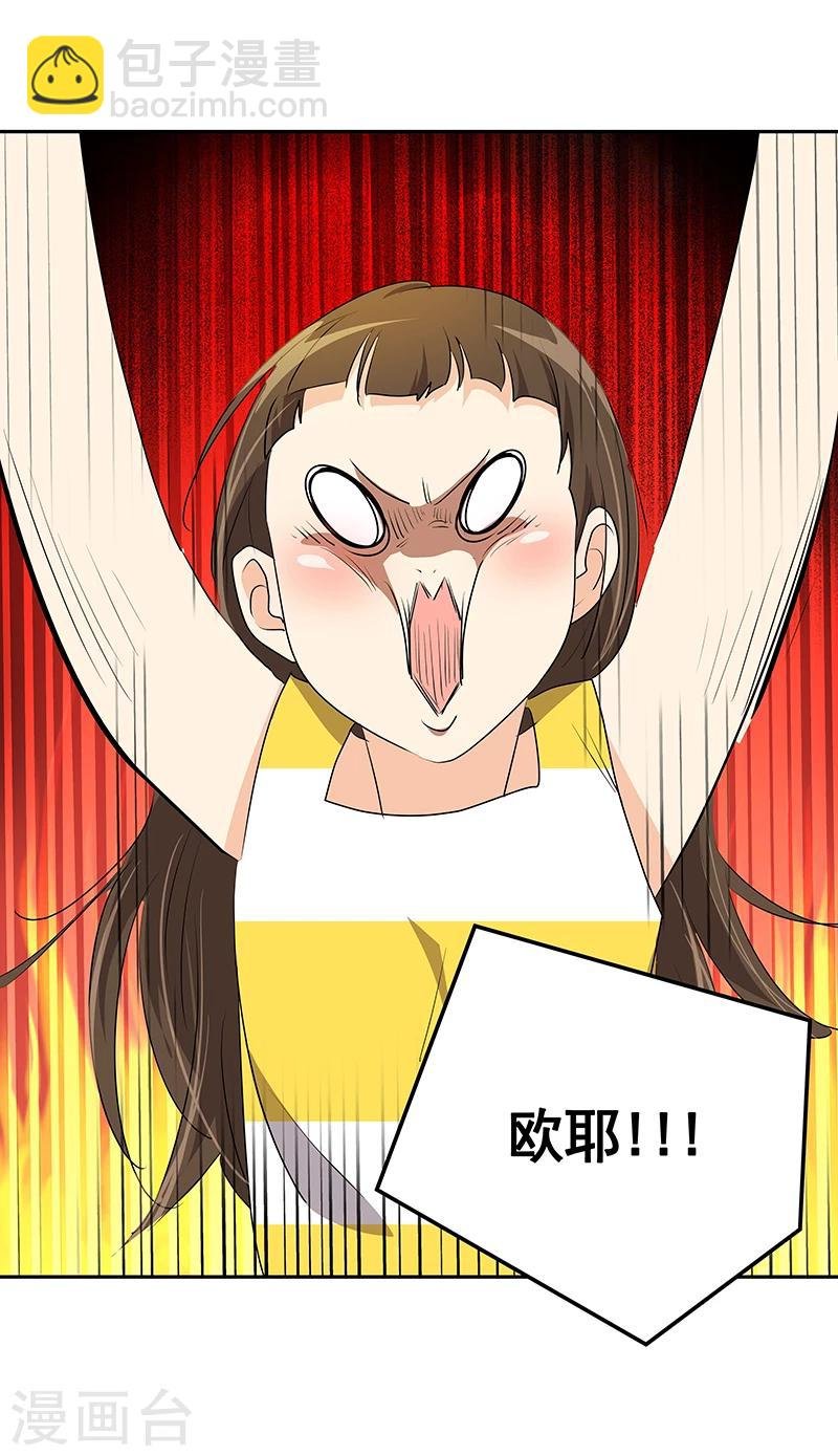 第156话 果不其然