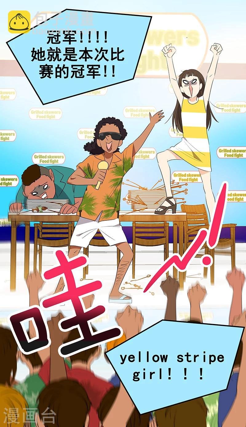 第157话 大胃王