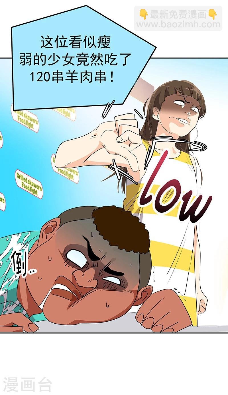 第157话 大胃王