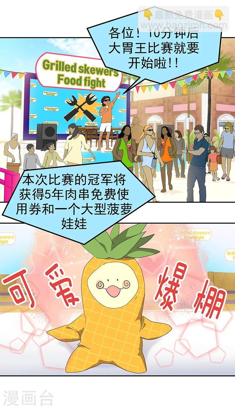 第157话 大胃王
