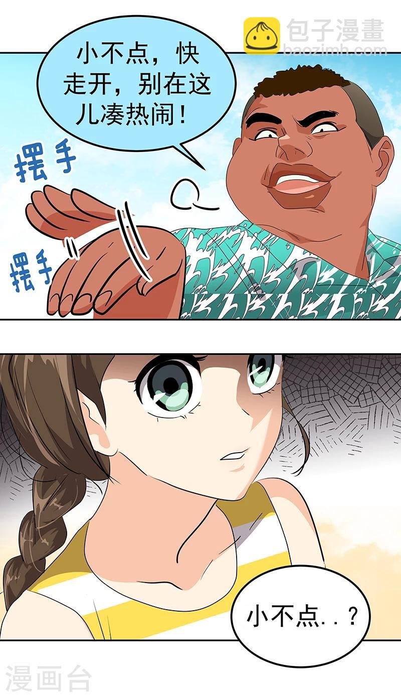 第157话 大胃王