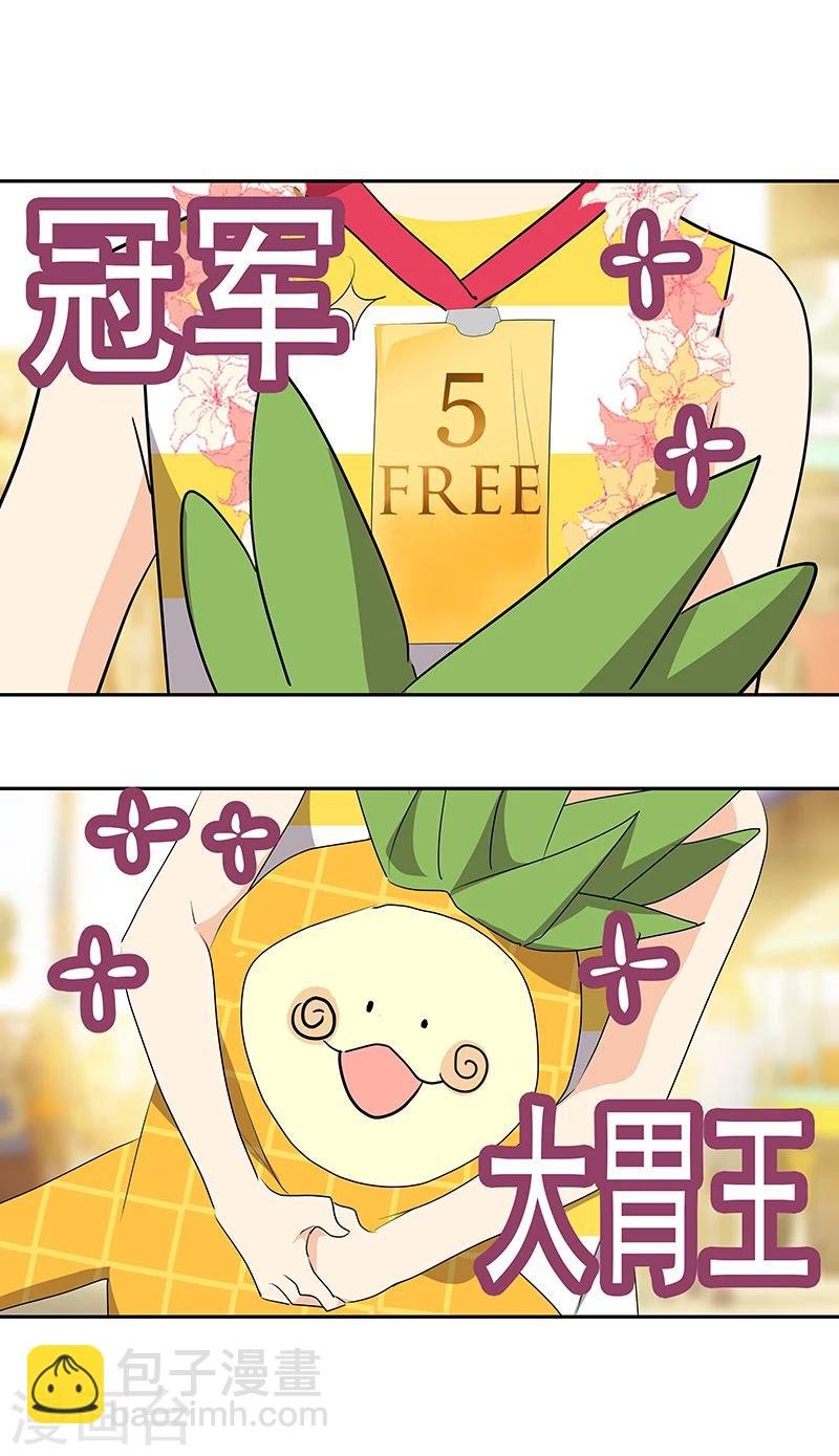 第157话 大胃王