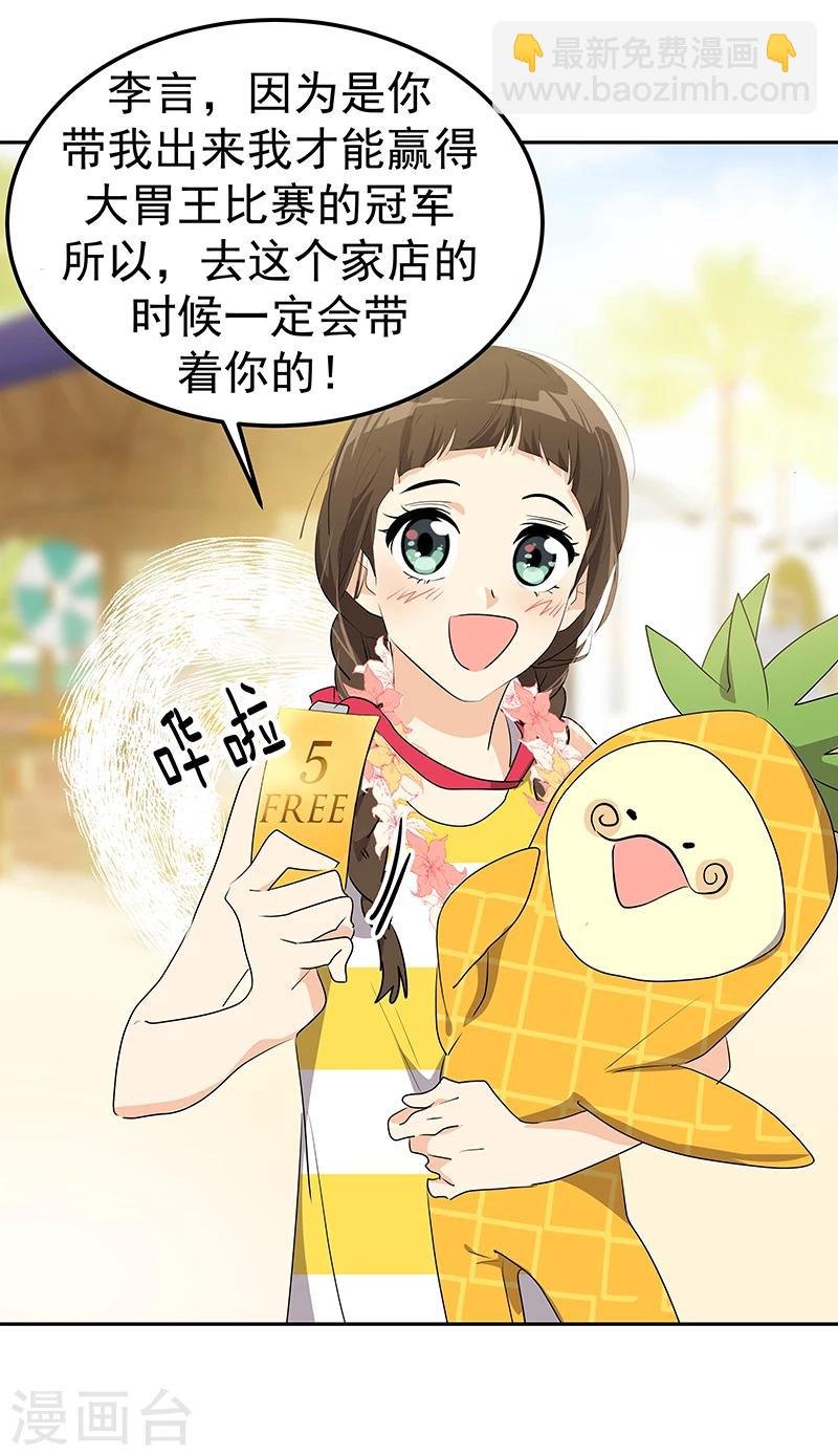 第157话 大胃王