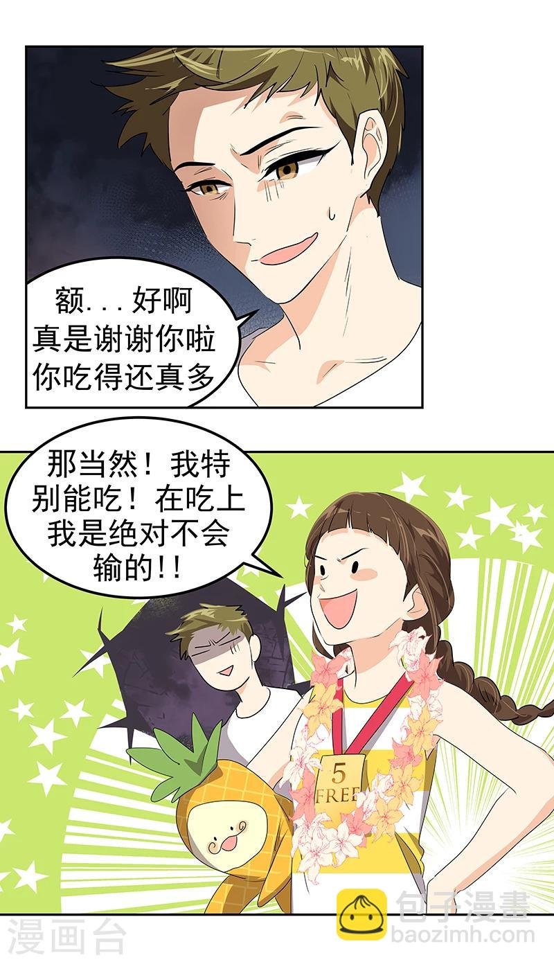 第157话 大胃王