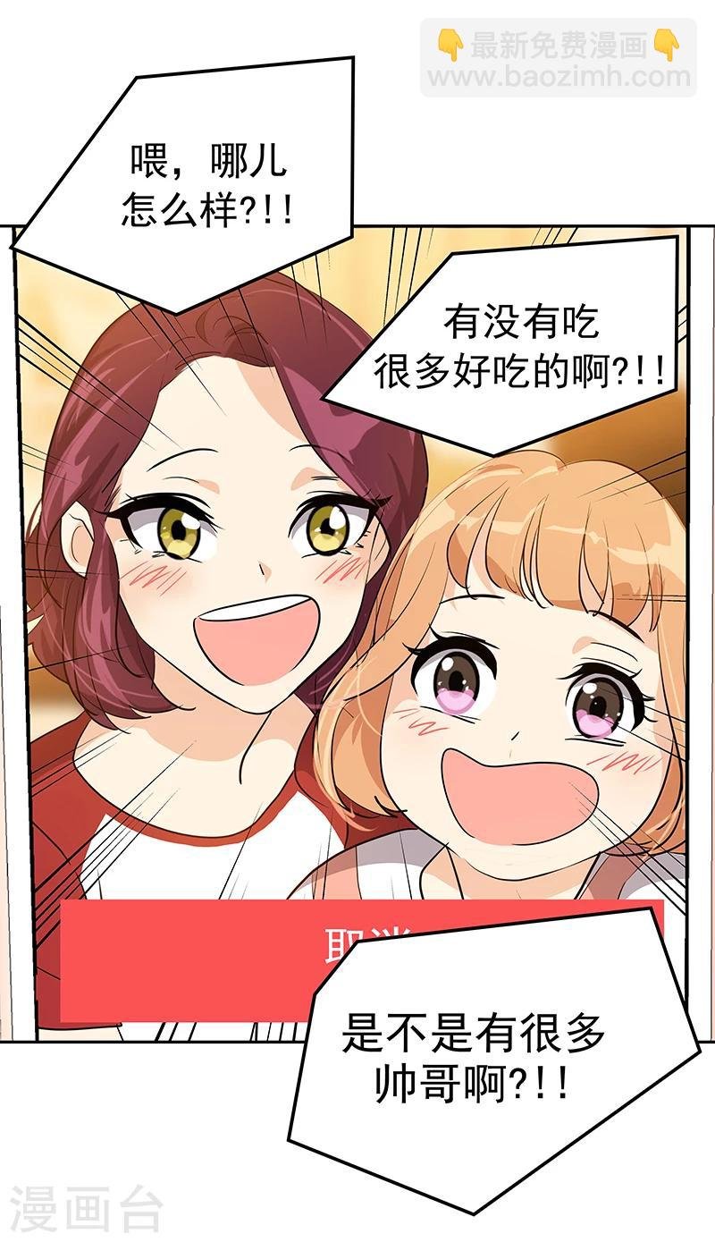 第157话 大胃王