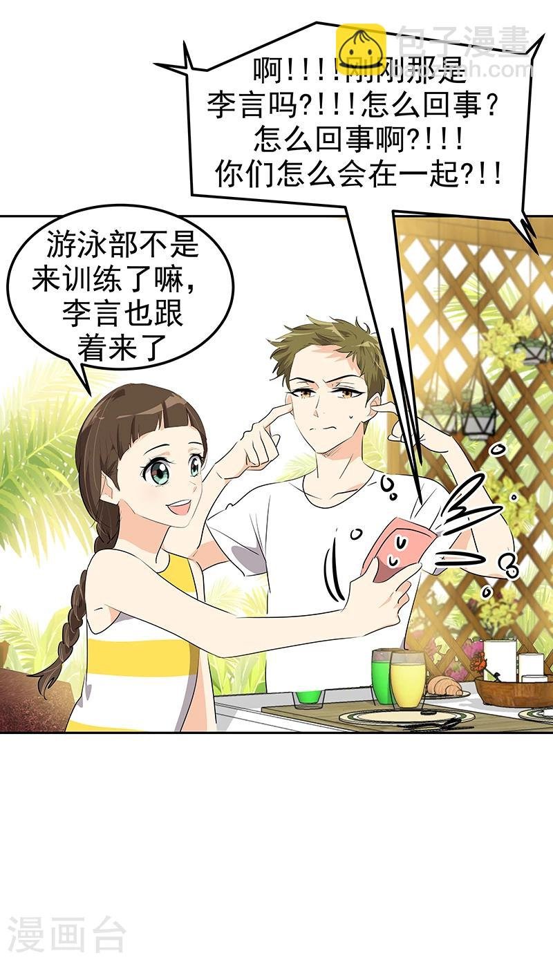 第158话 逸美的护照