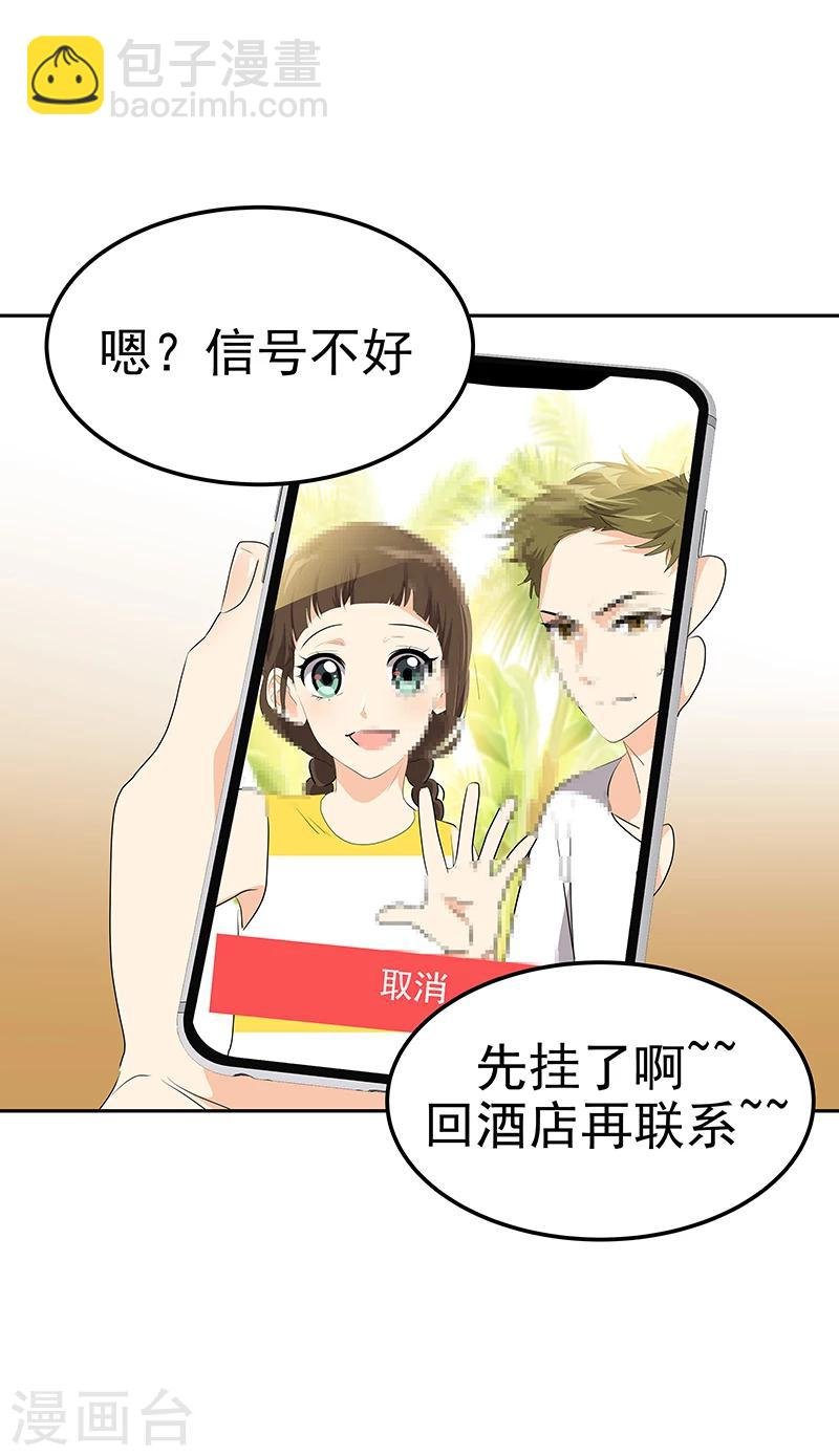 第158话 逸美的护照