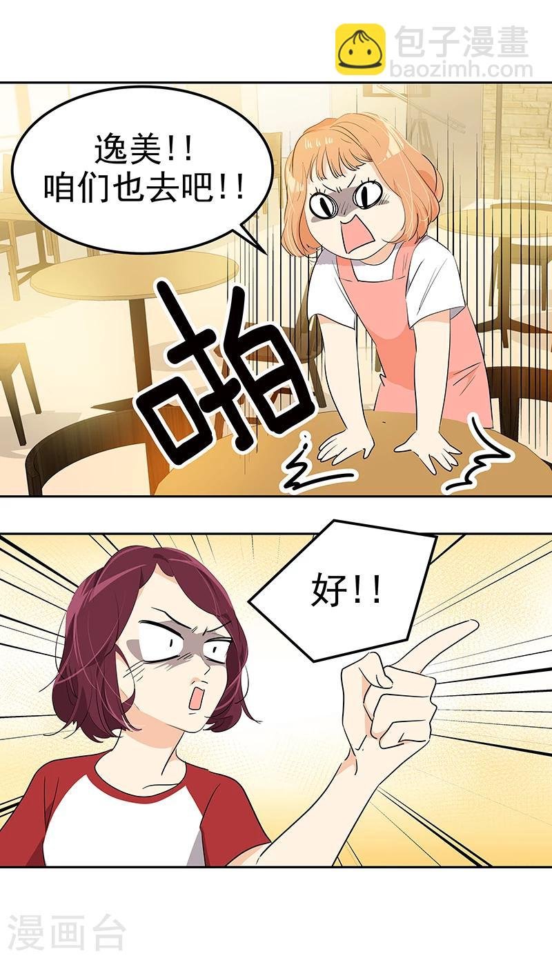 第158话 逸美的护照