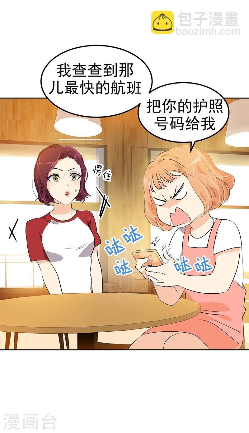 第158话 逸美的护照