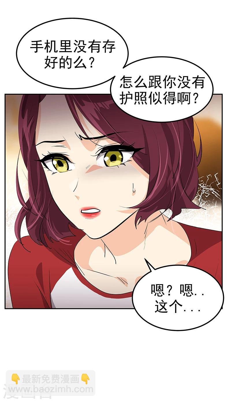 第158话 逸美的护照