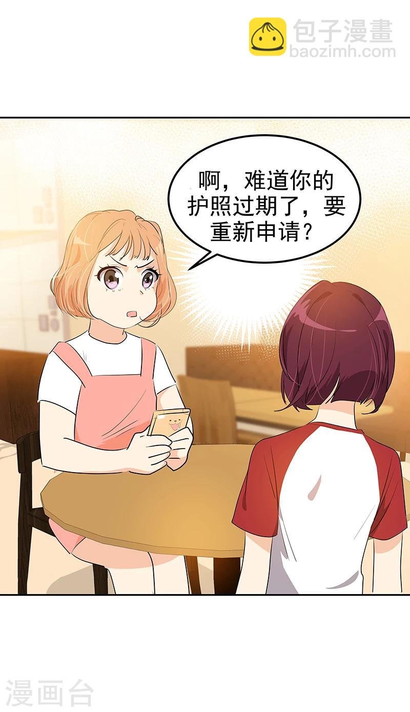 第158话 逸美的护照